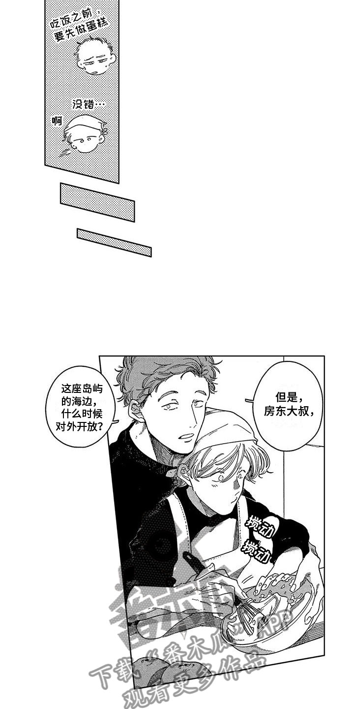 第10章：过生日2