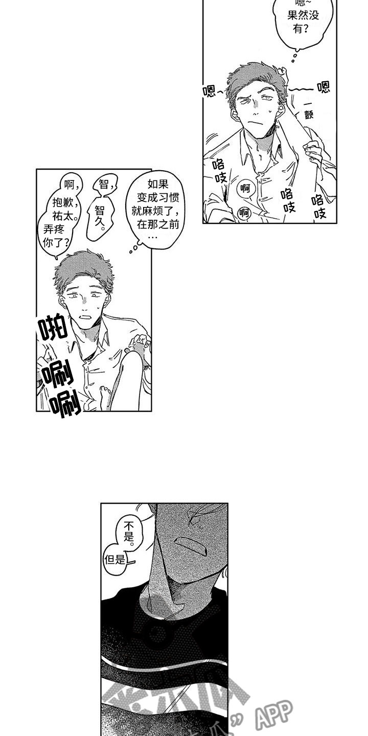 第5章：吃早饭7