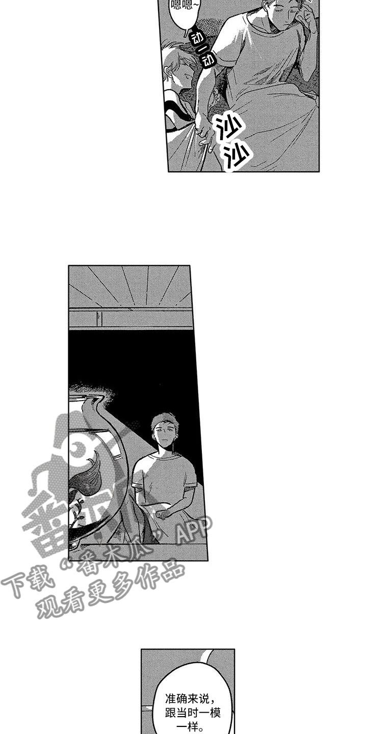 第4章：能不能回来7