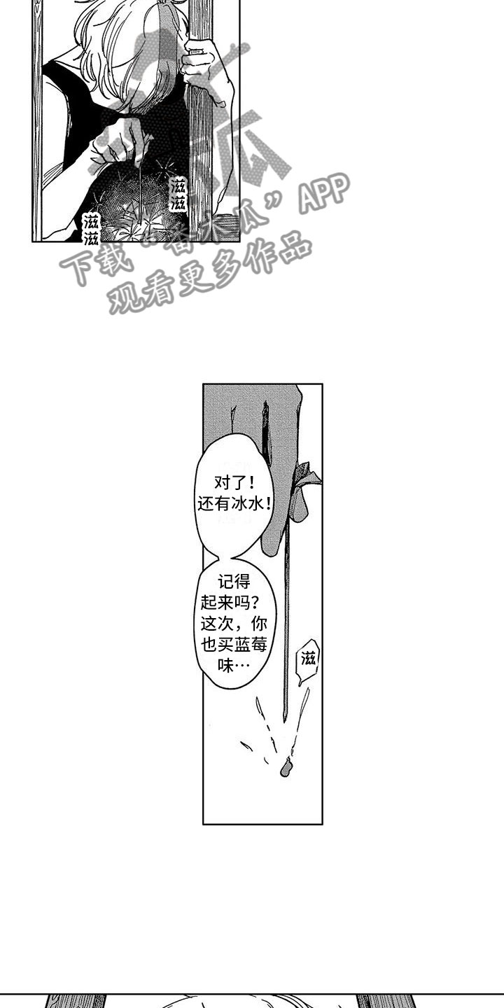 第14章：心意4