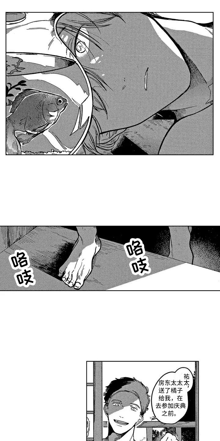 第1章：去庆典0