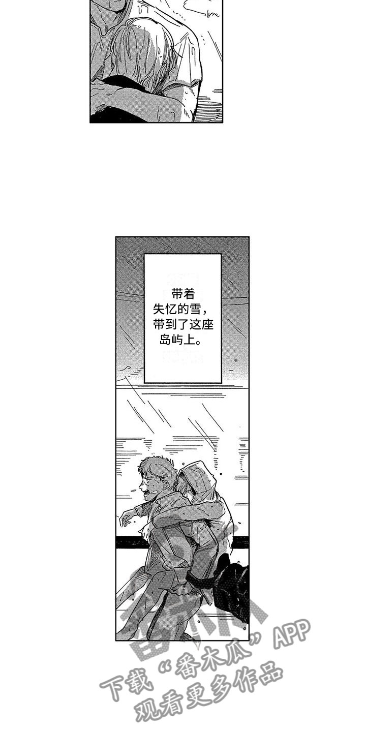 第18章：想自首9