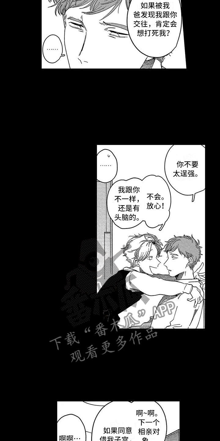 第12章：再见4