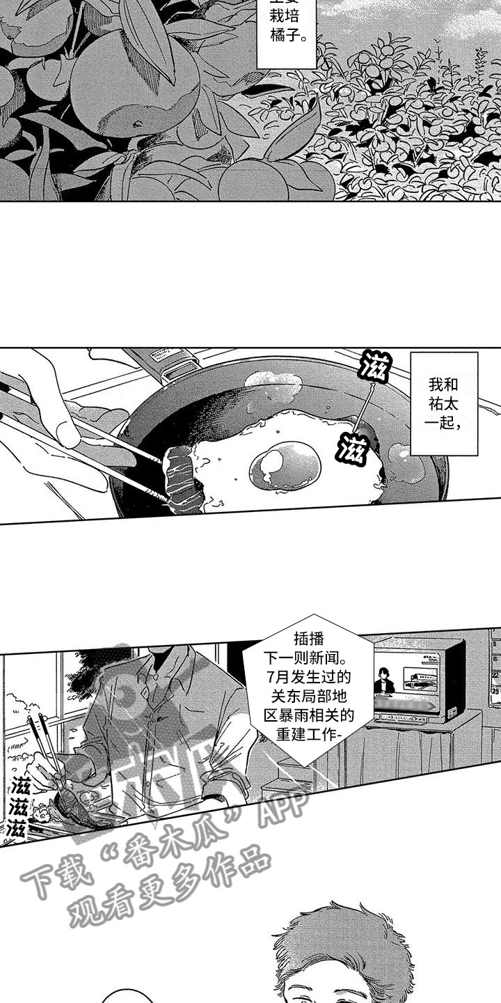 第4章：能不能回来11