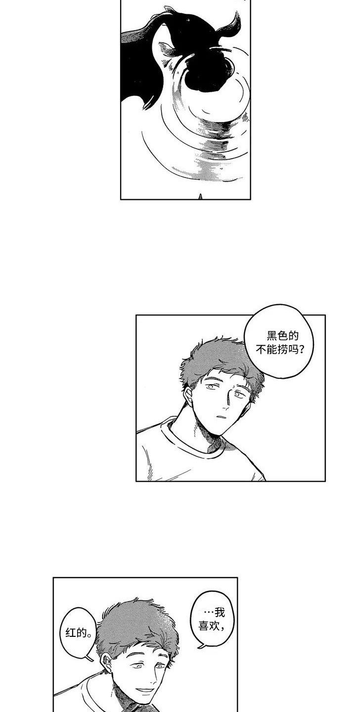 第2章：谢谢你3