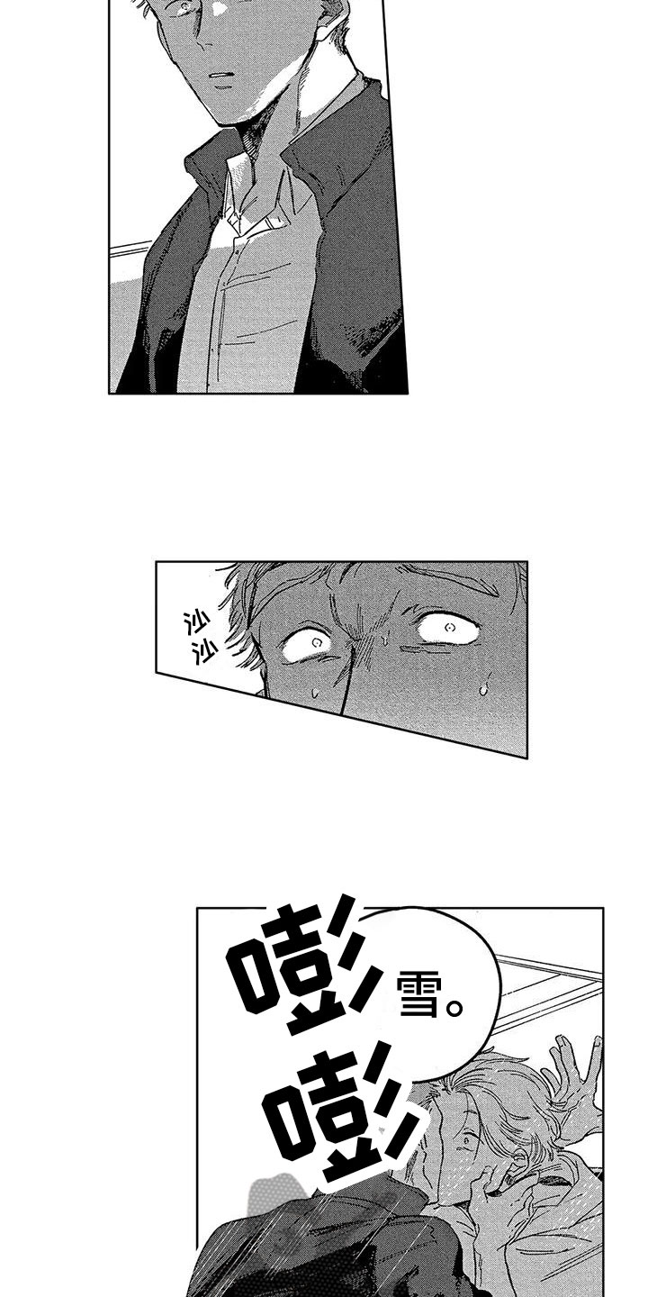 第8章：不安10