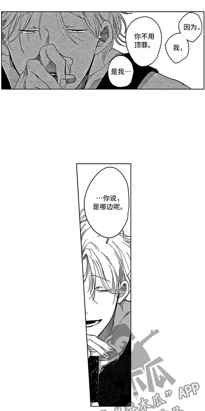第20章：成了一家人6