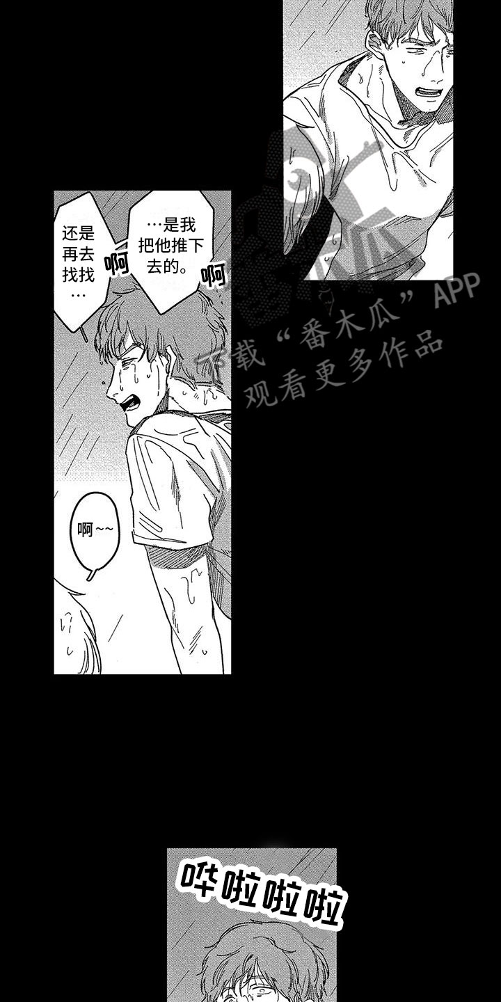 第17章：绝处逢生12