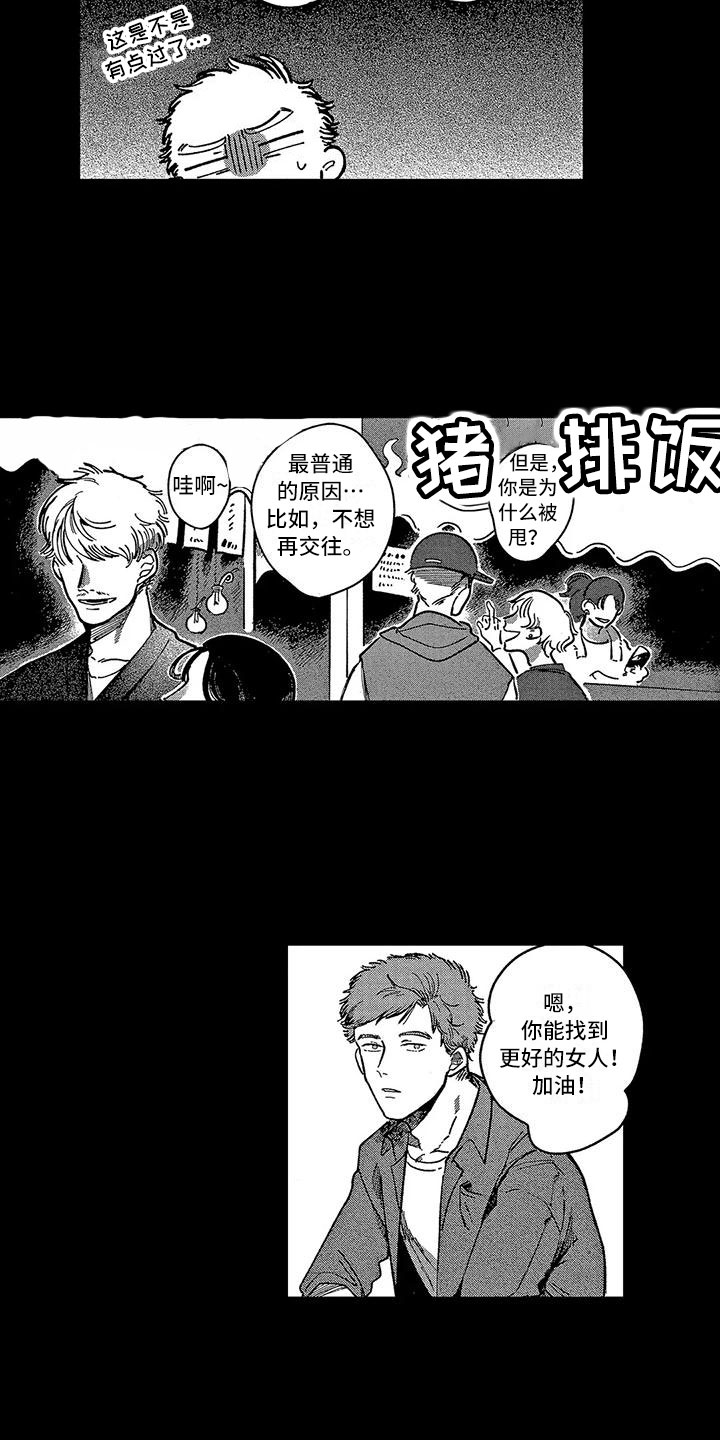 第3章：回忆7