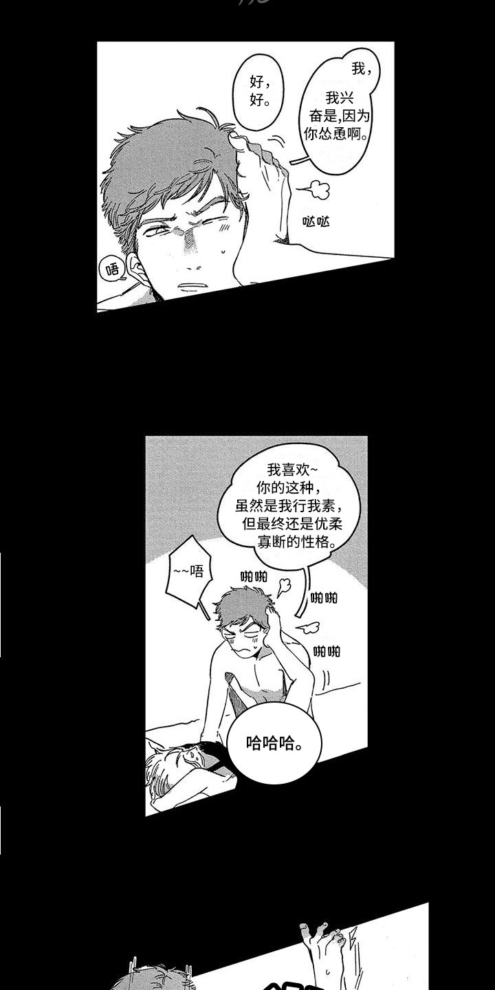 第7章：关系真好11