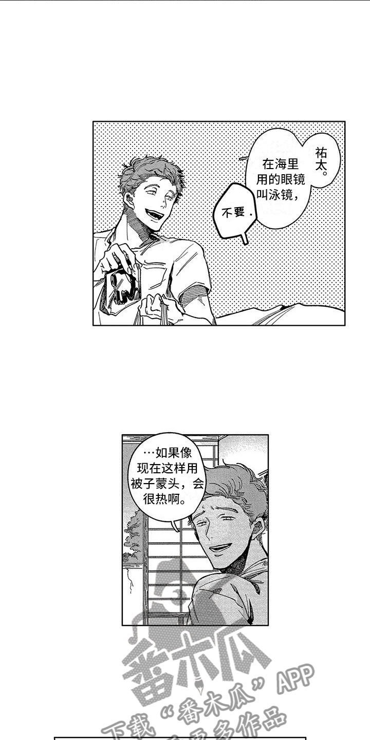 第13章：放烟花吗？8