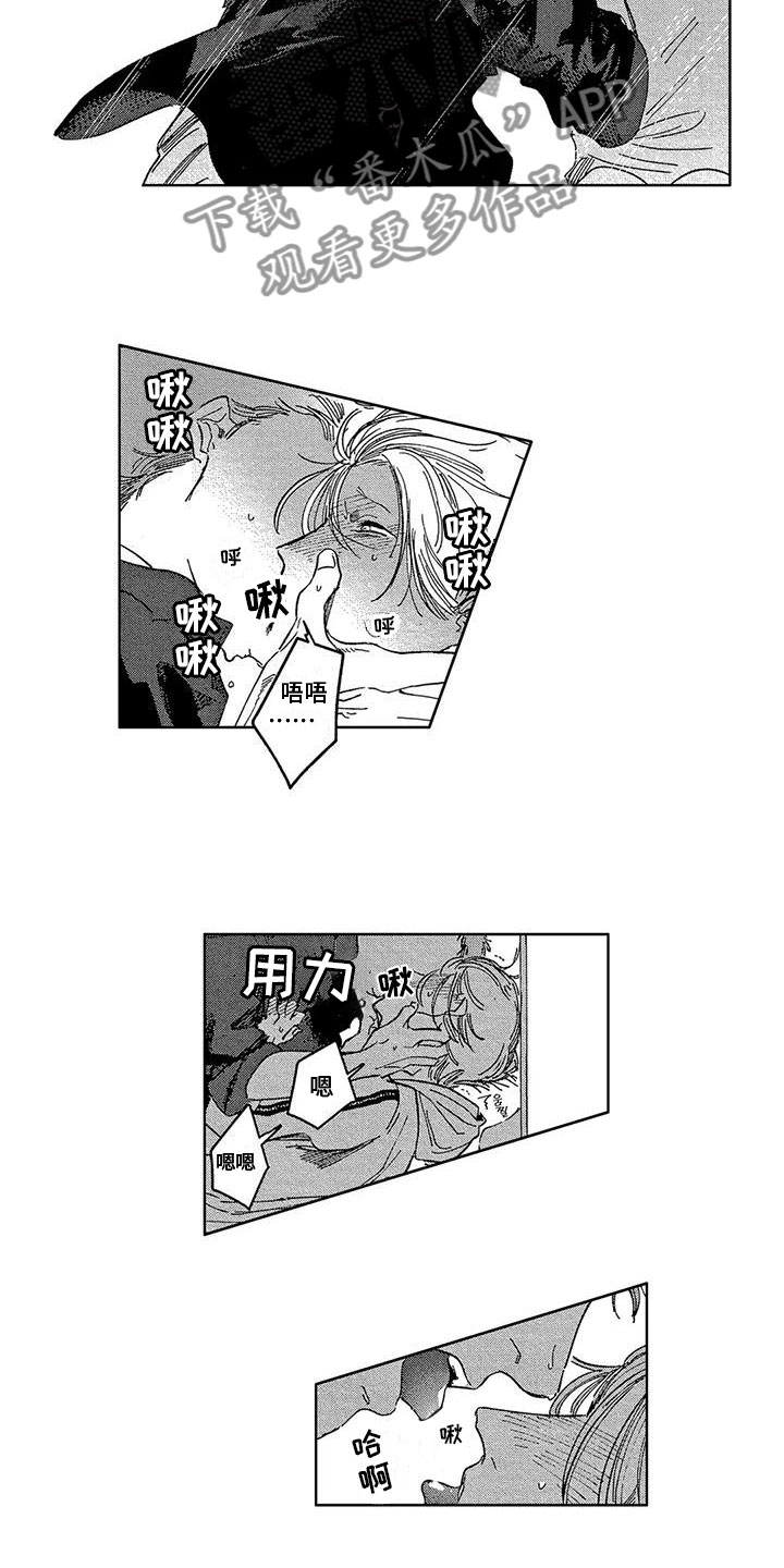 第8章：不安11
