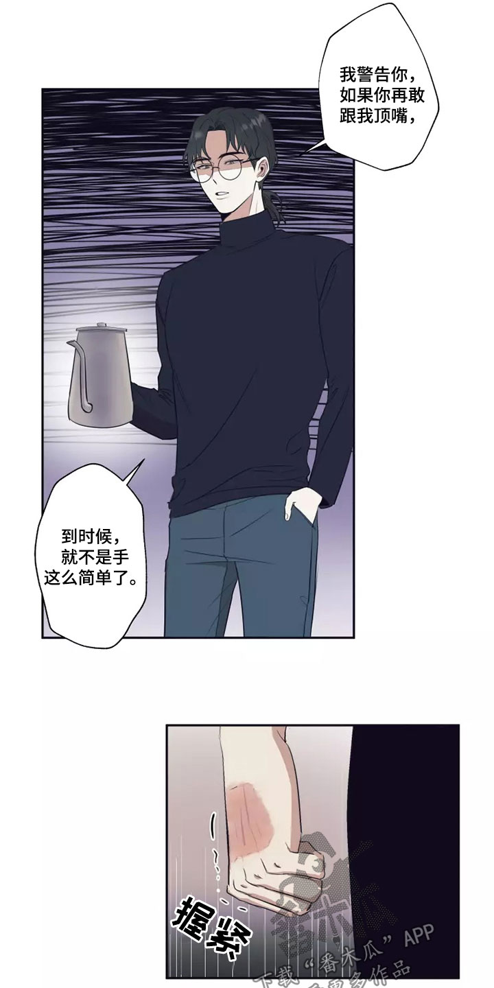 第24章：蛮不讲理7