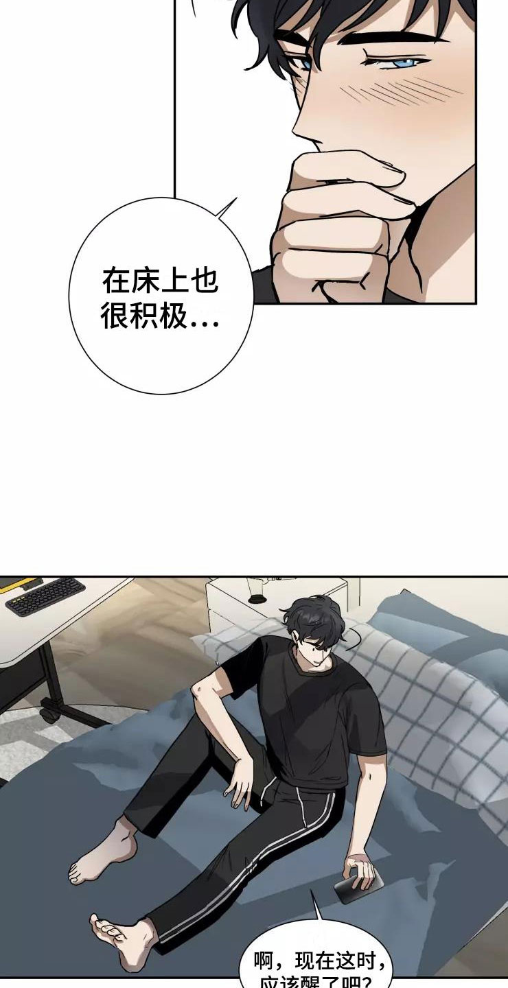 第3章：过去现在12