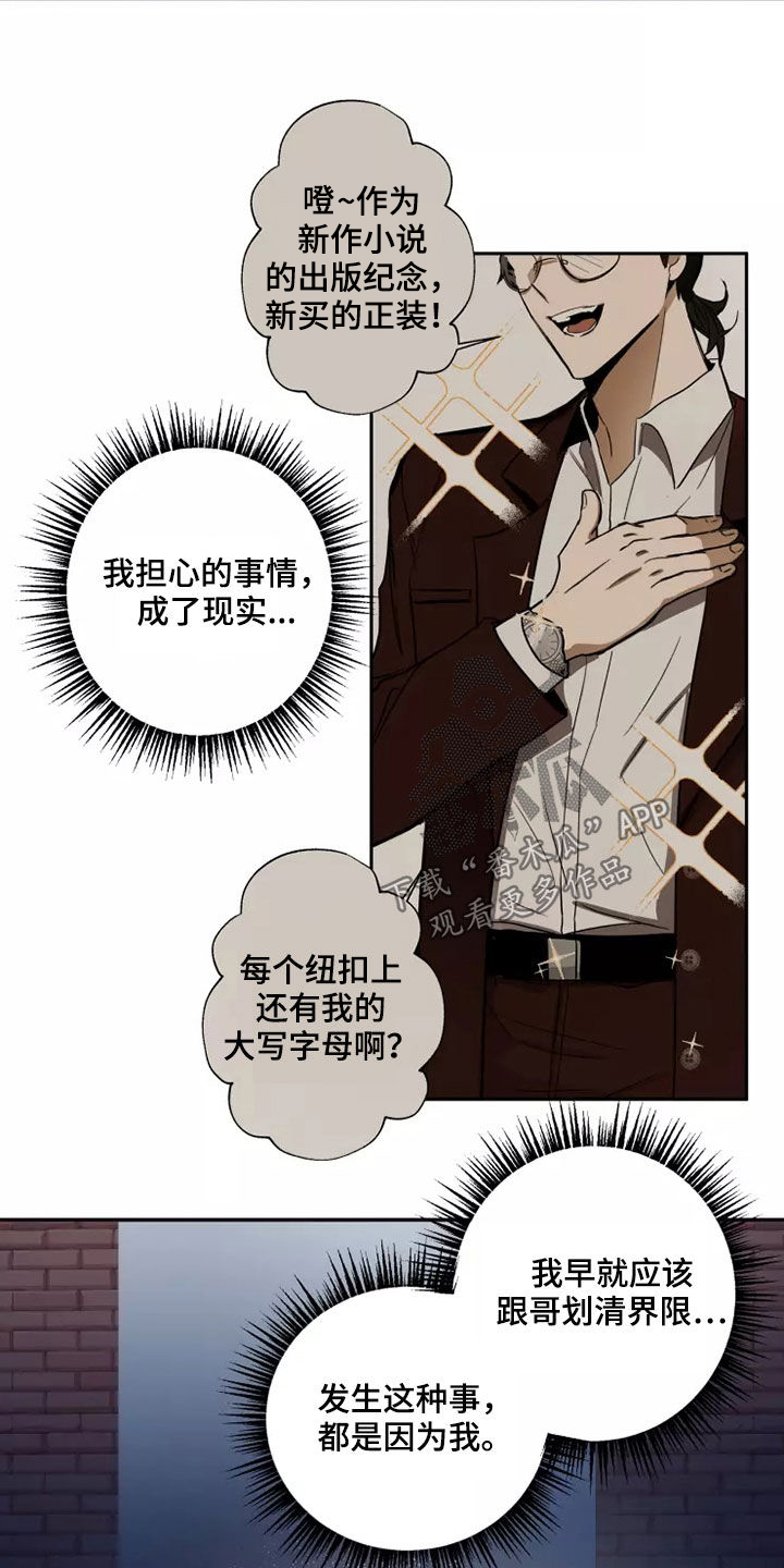 第34章：熟人作案9