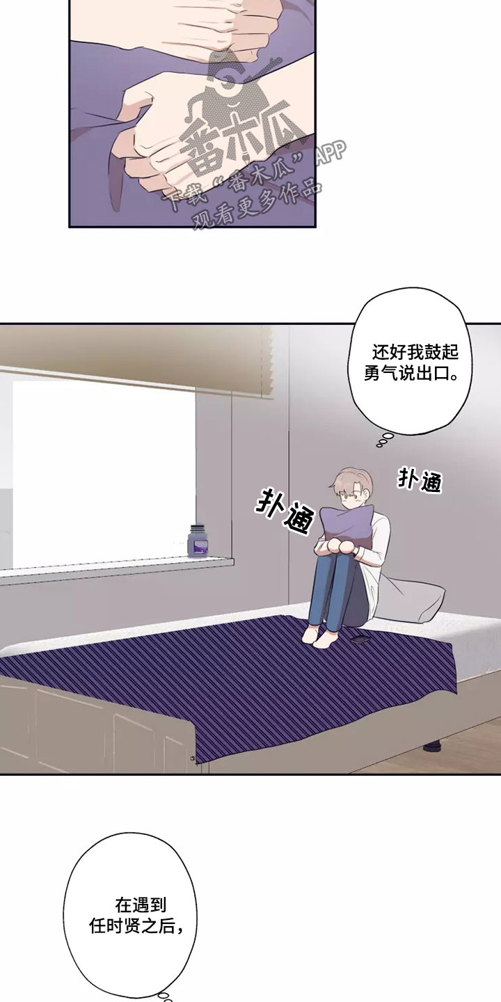第23章：不可能改变10