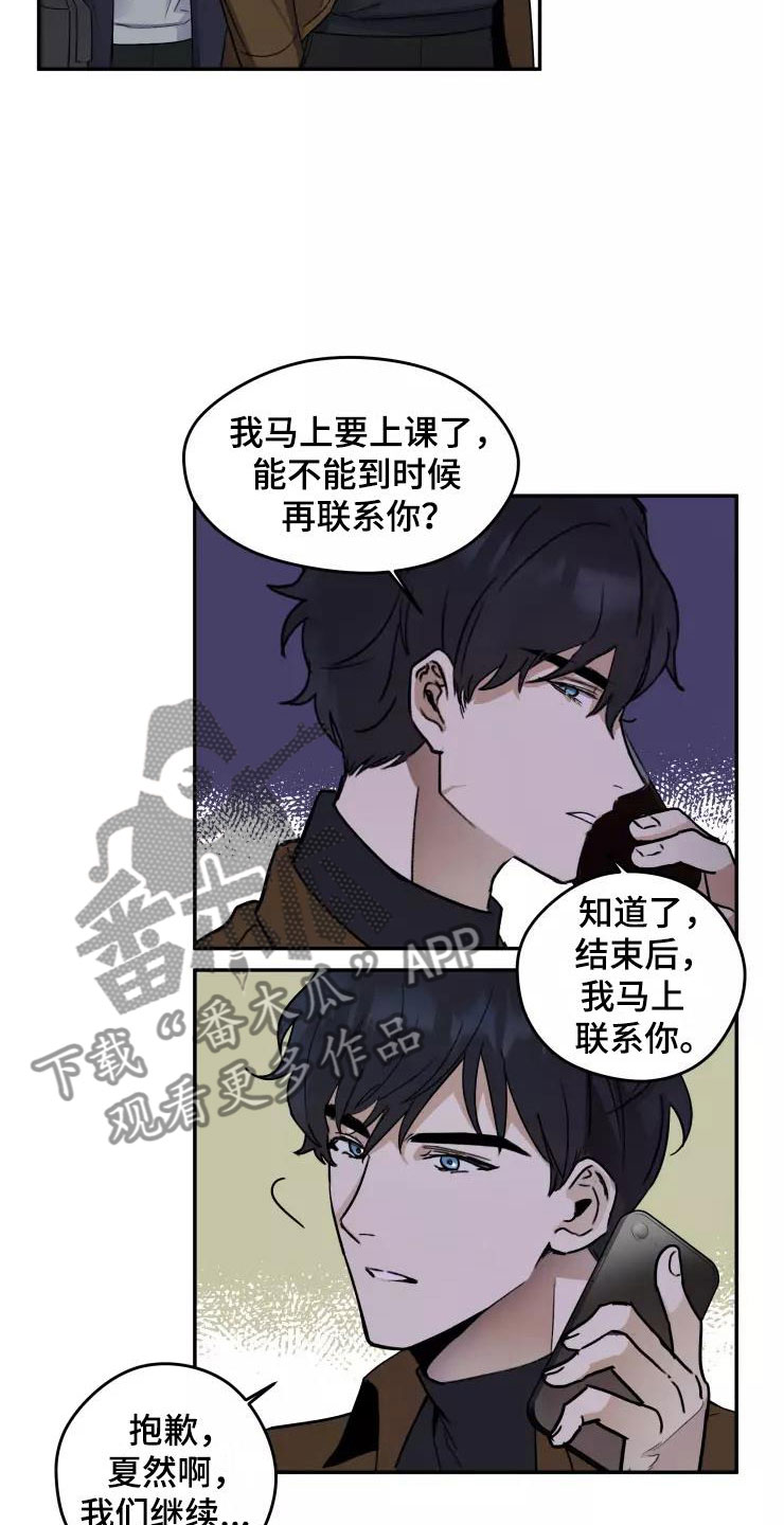 第5章：人渣传闻9