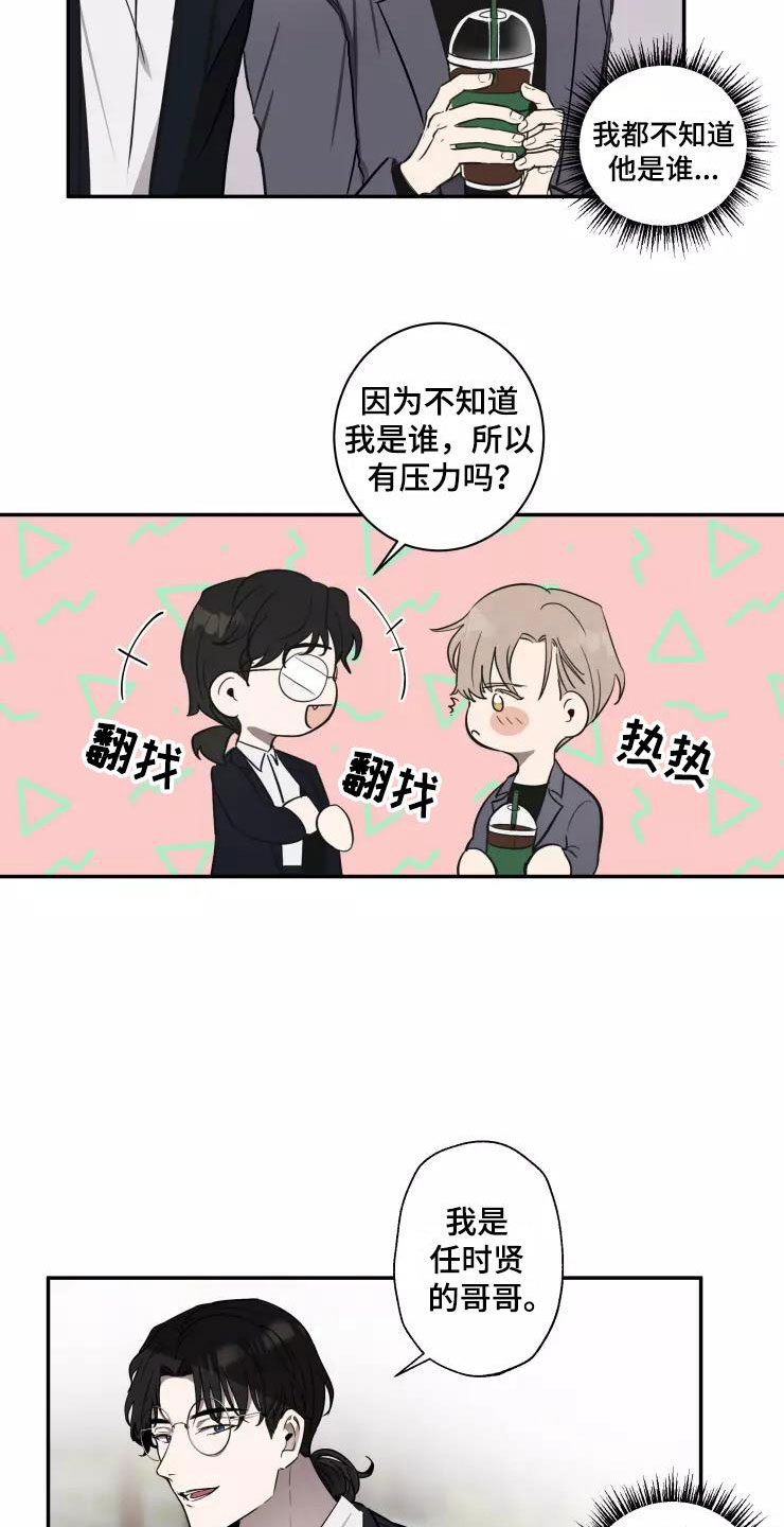 第12章：他的哥哥20