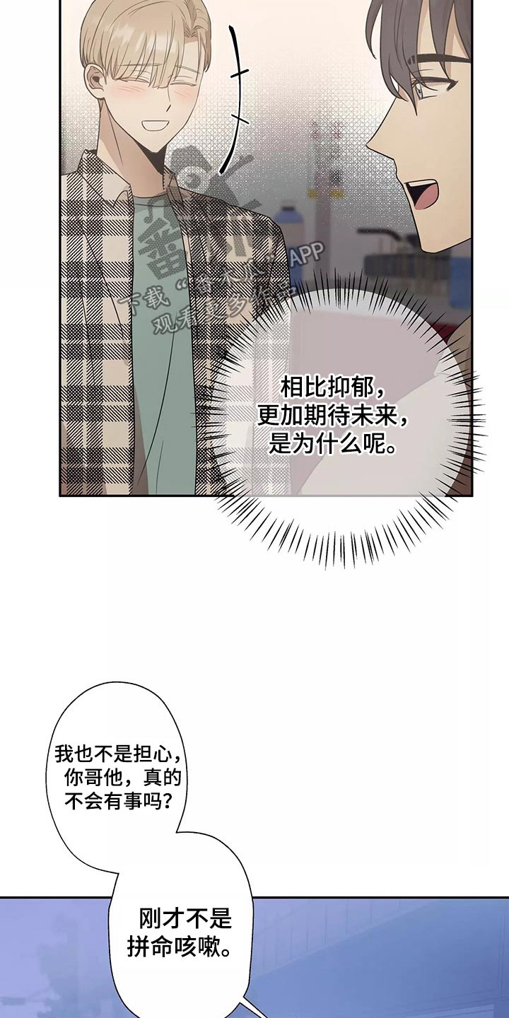 第40章：车祸3
