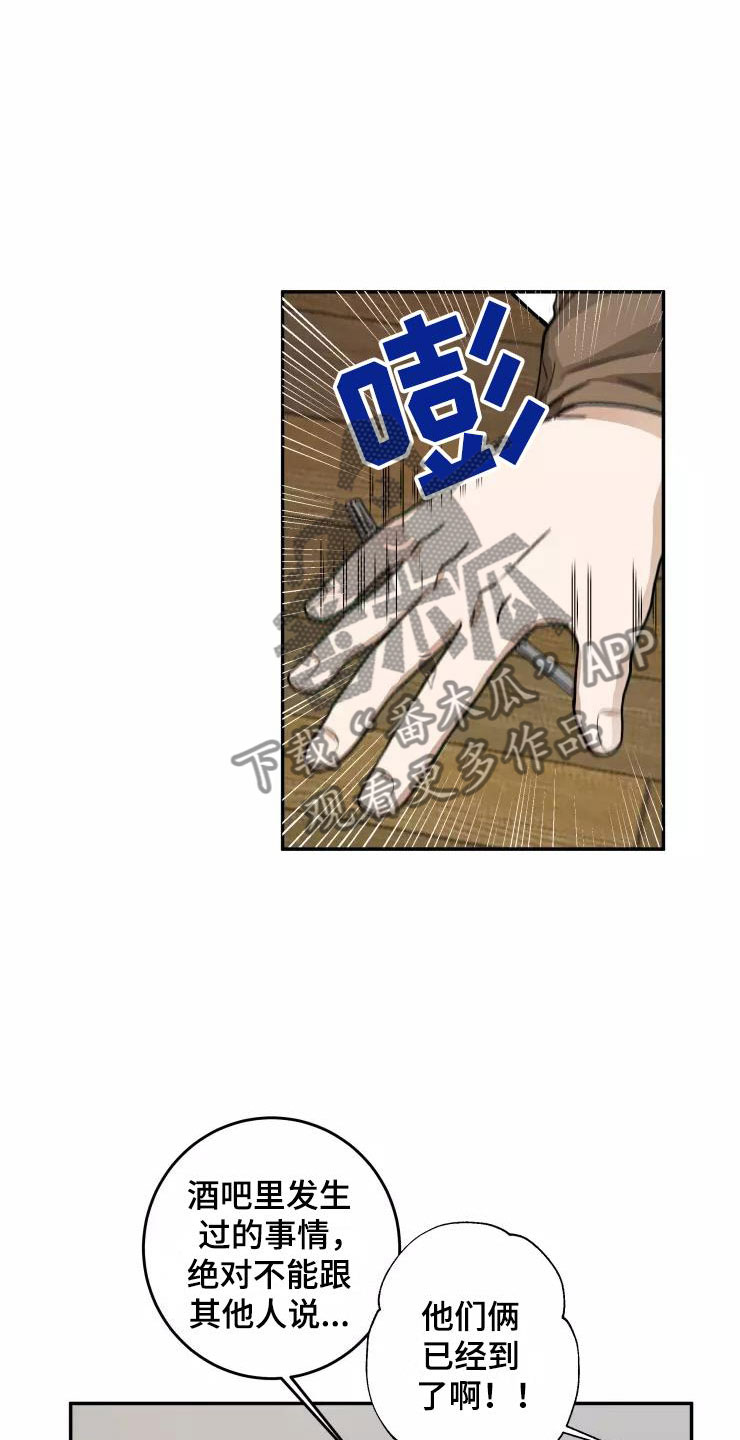 第6章：聚餐风波13