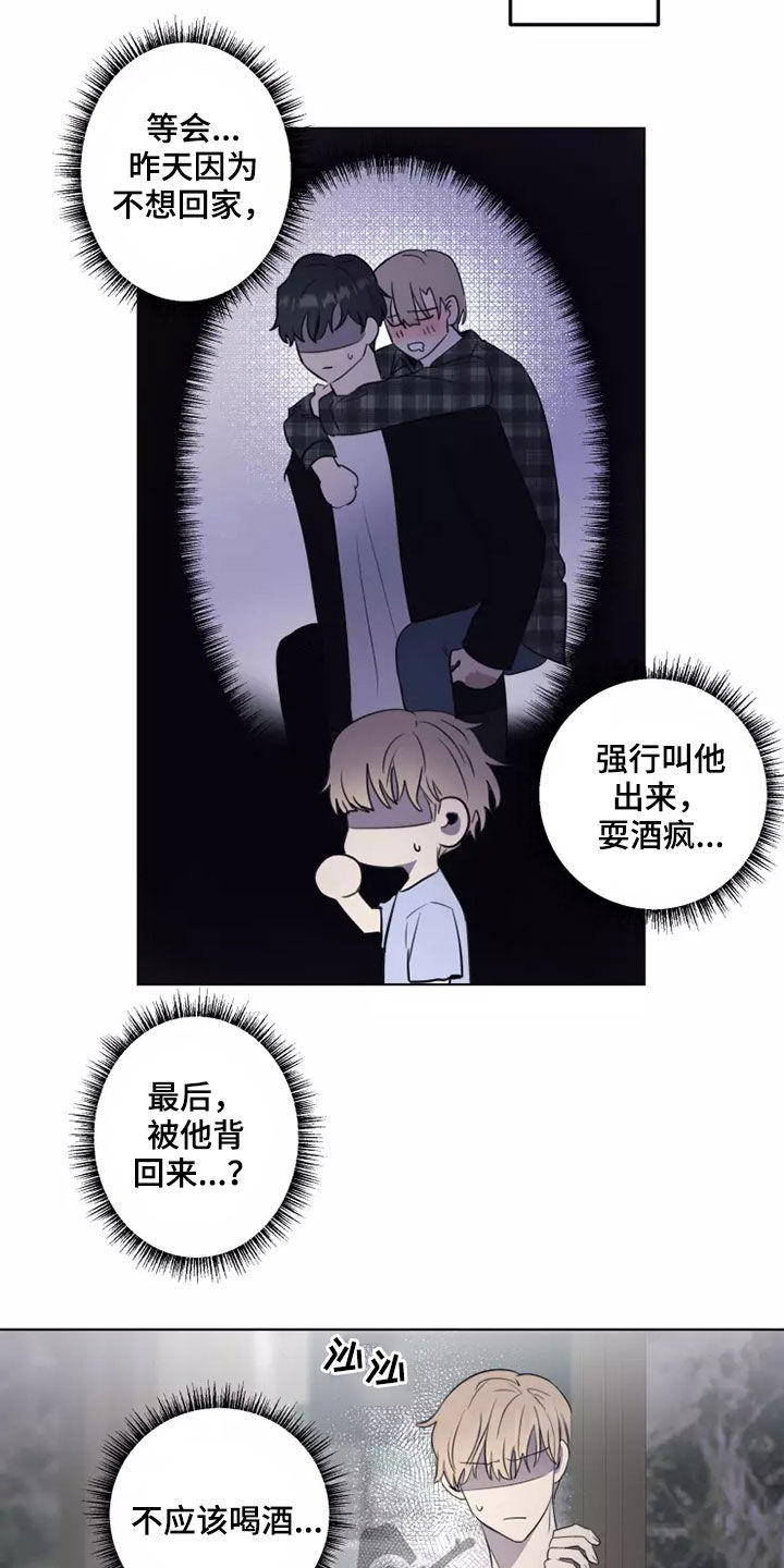 第27章：耍酒疯15