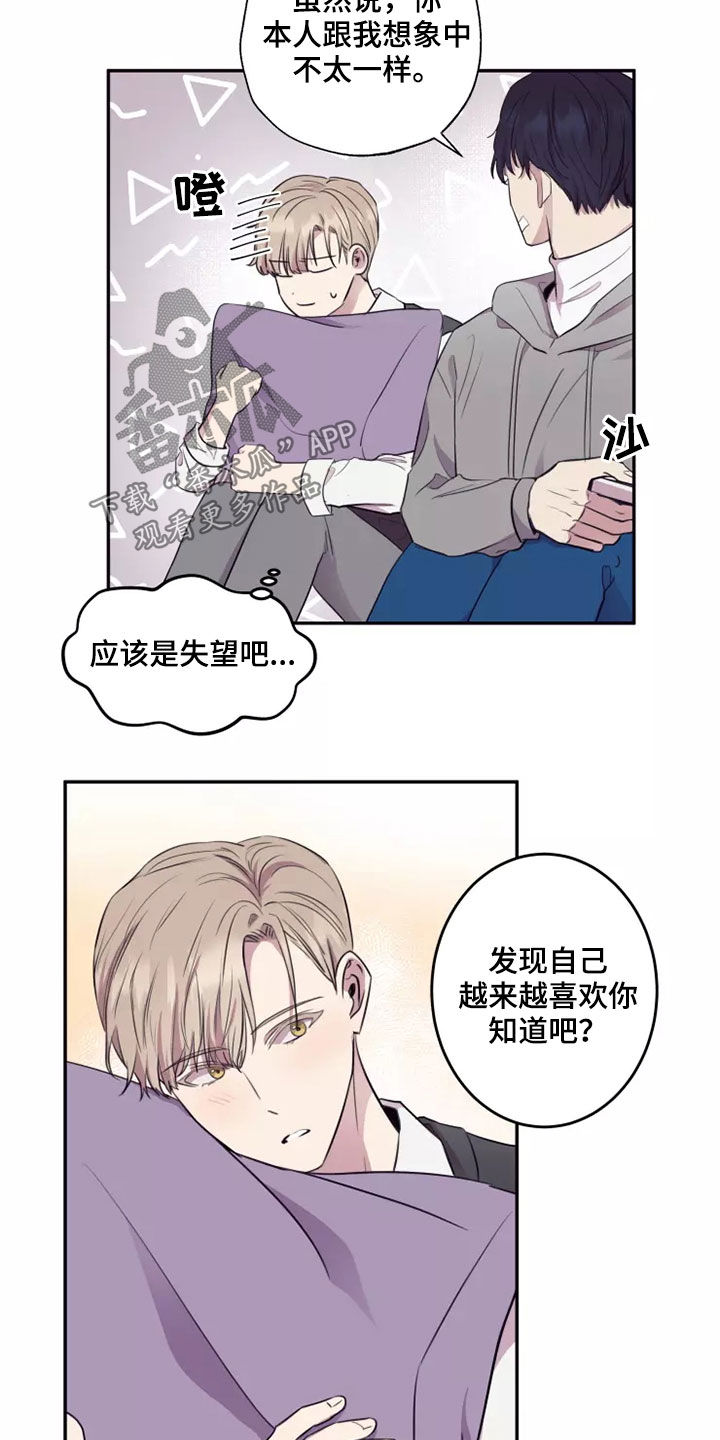 第31章：交往7