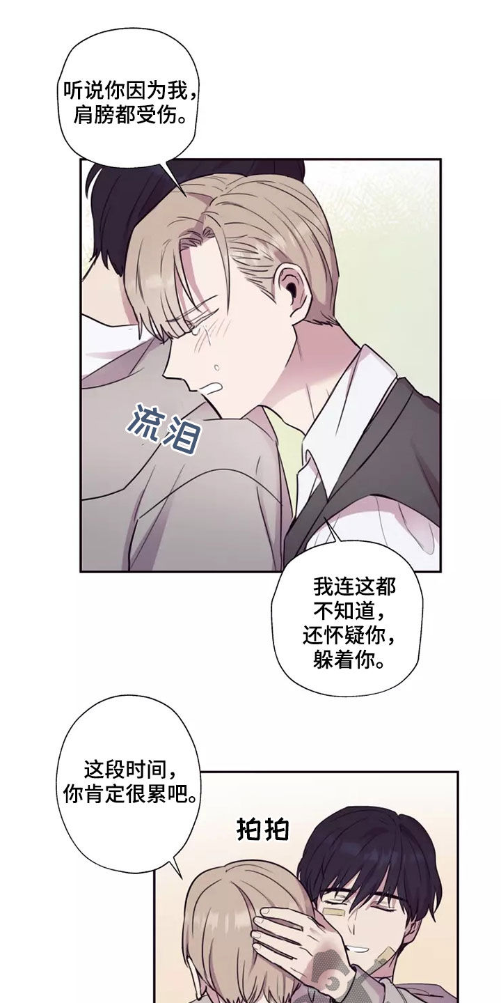 第30章：去我家吧11