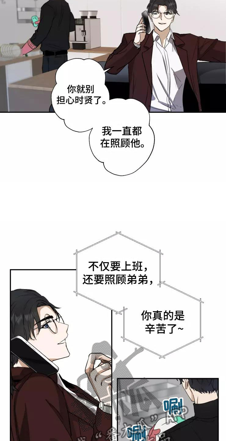 第6章：聚餐风波3
