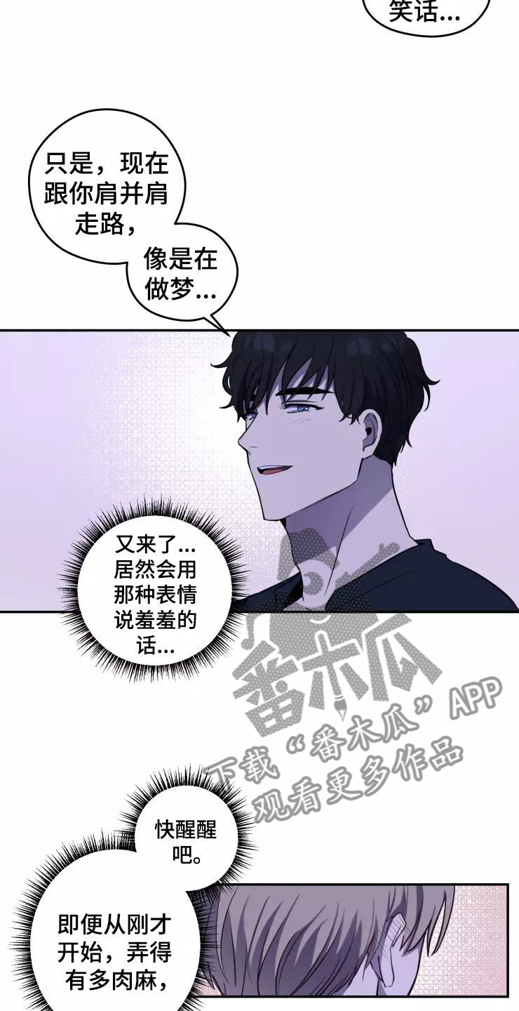 第10章：想在你身边8