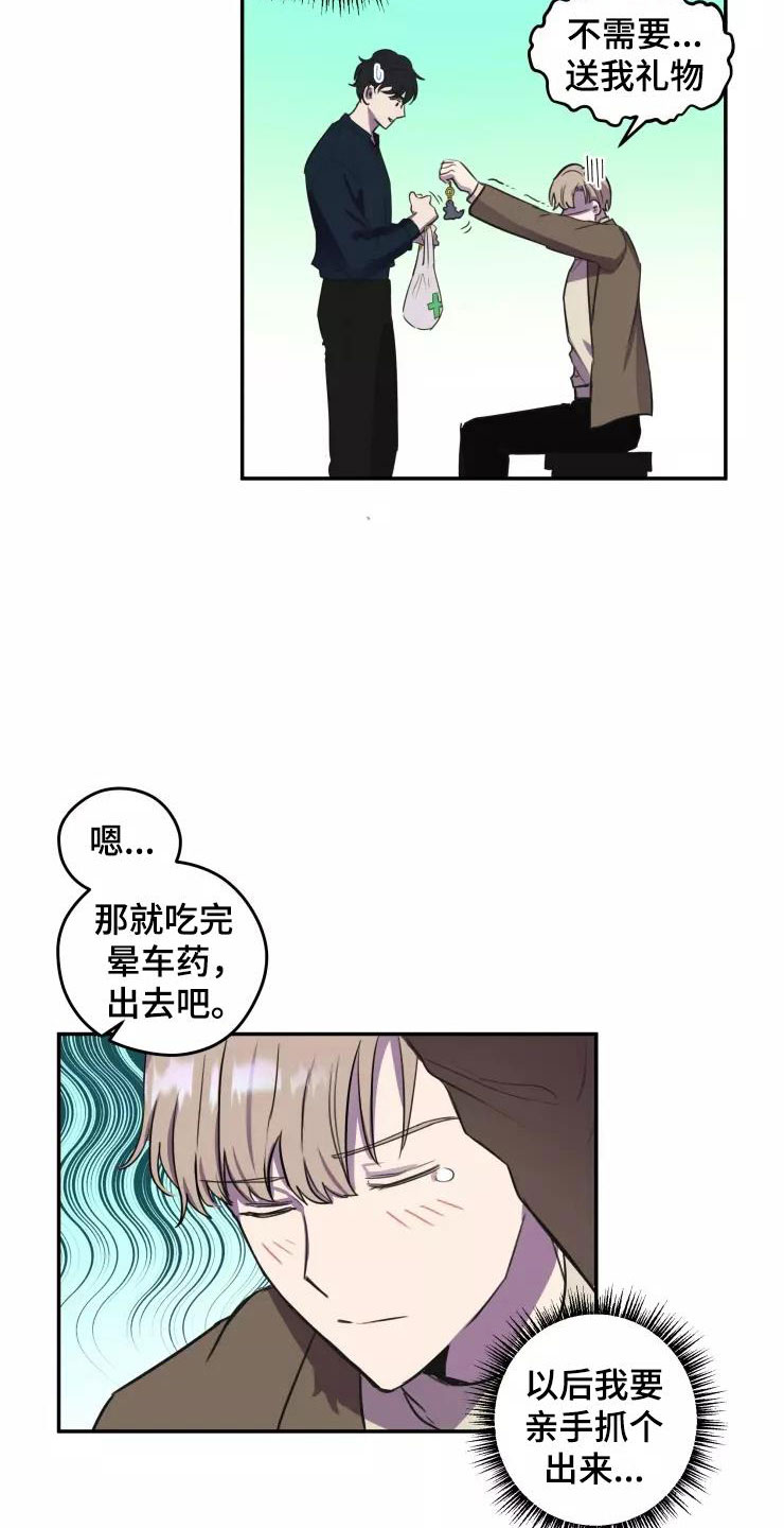 第10章：想在你身边5