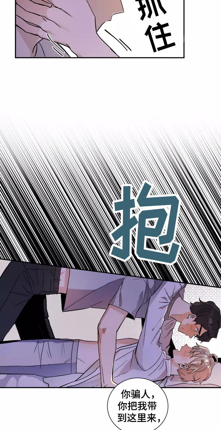 第2章：跟我走17
