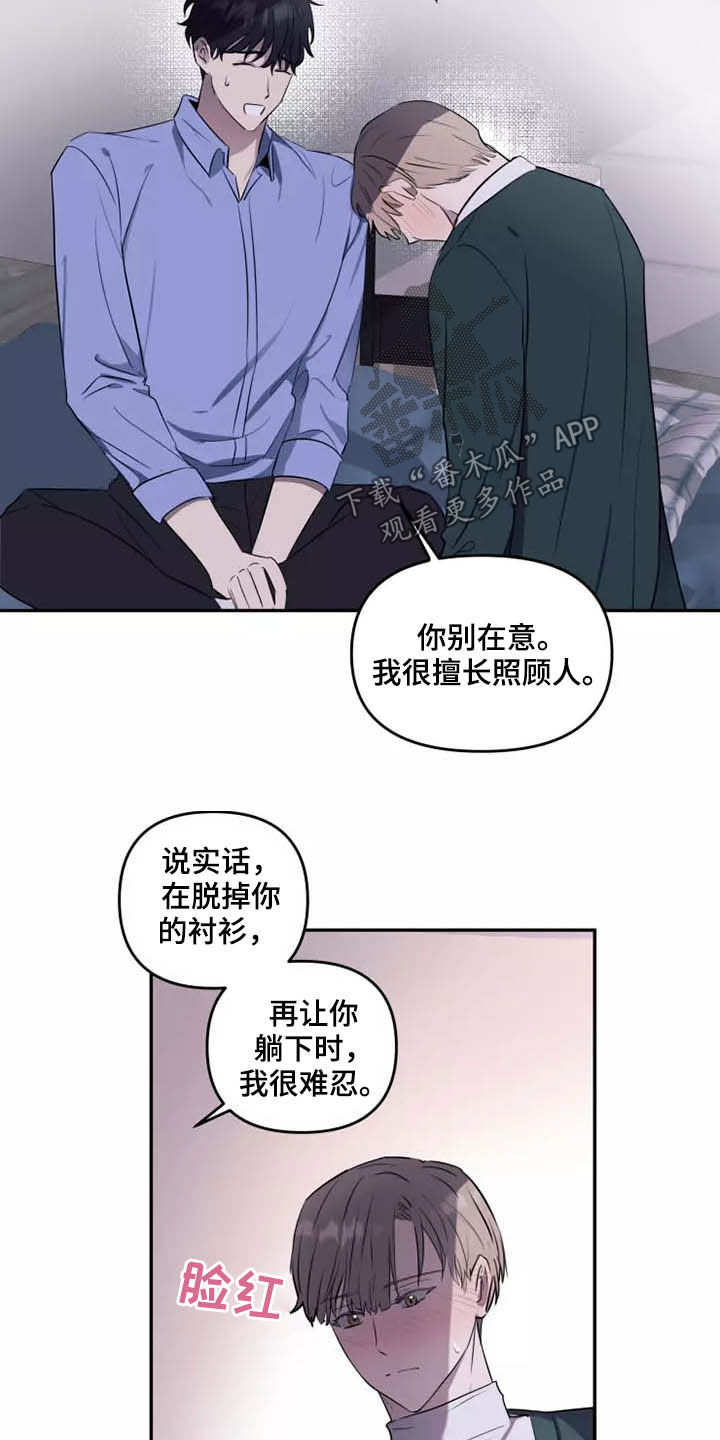 第18章：很难忍15