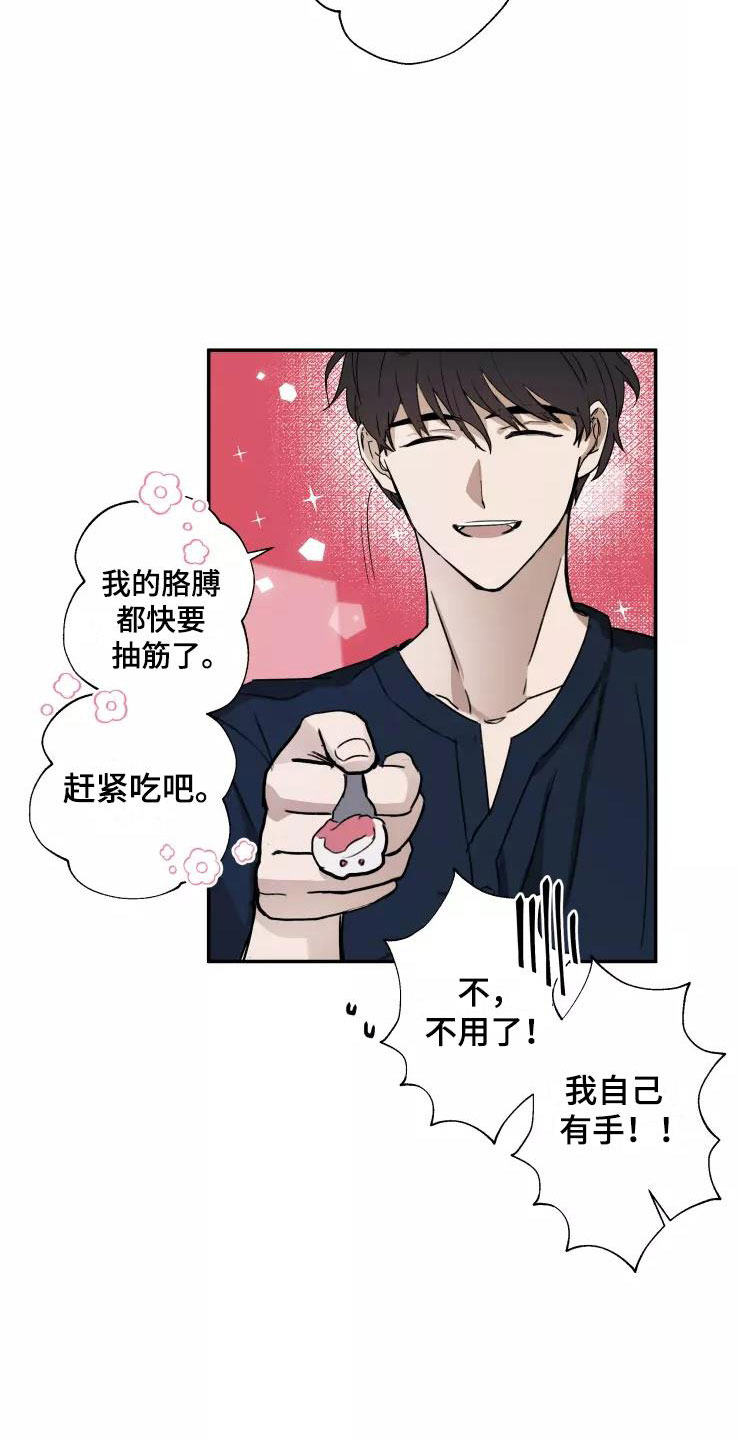 第6章：聚餐风波9