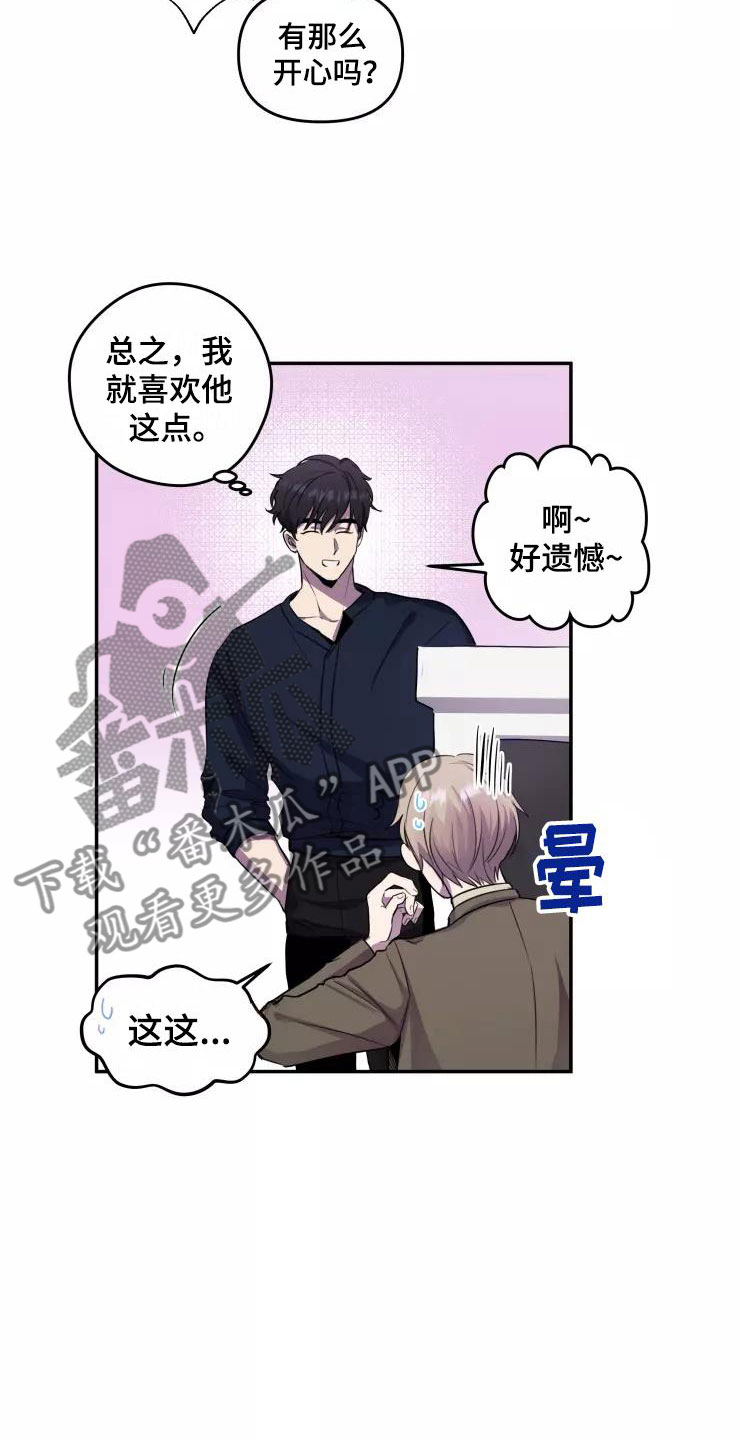 第9章：疯玩18