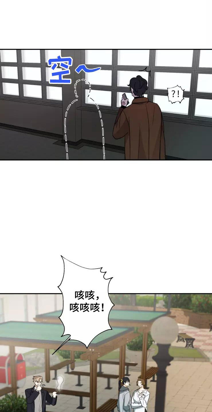 第5章：人渣传闻11