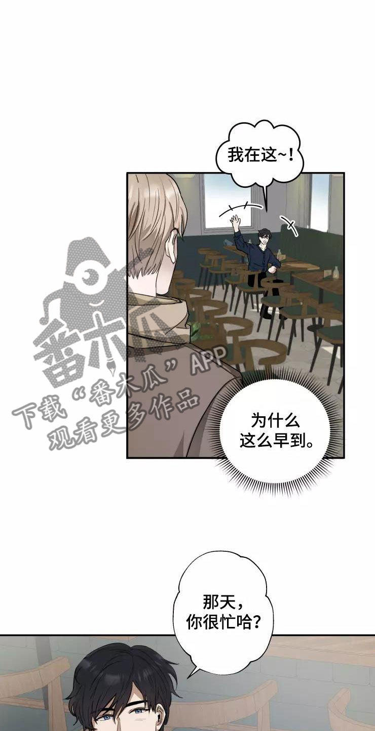 第6章：聚餐风波6