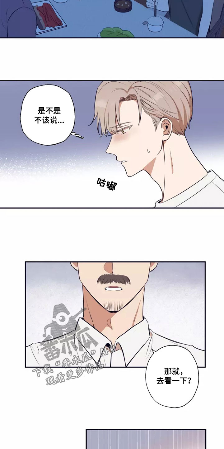 第23章：不可能改变8