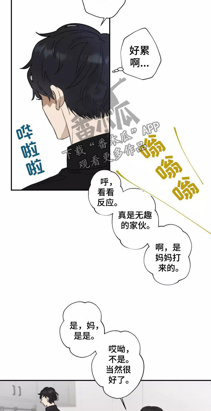 第6章：聚餐风波2