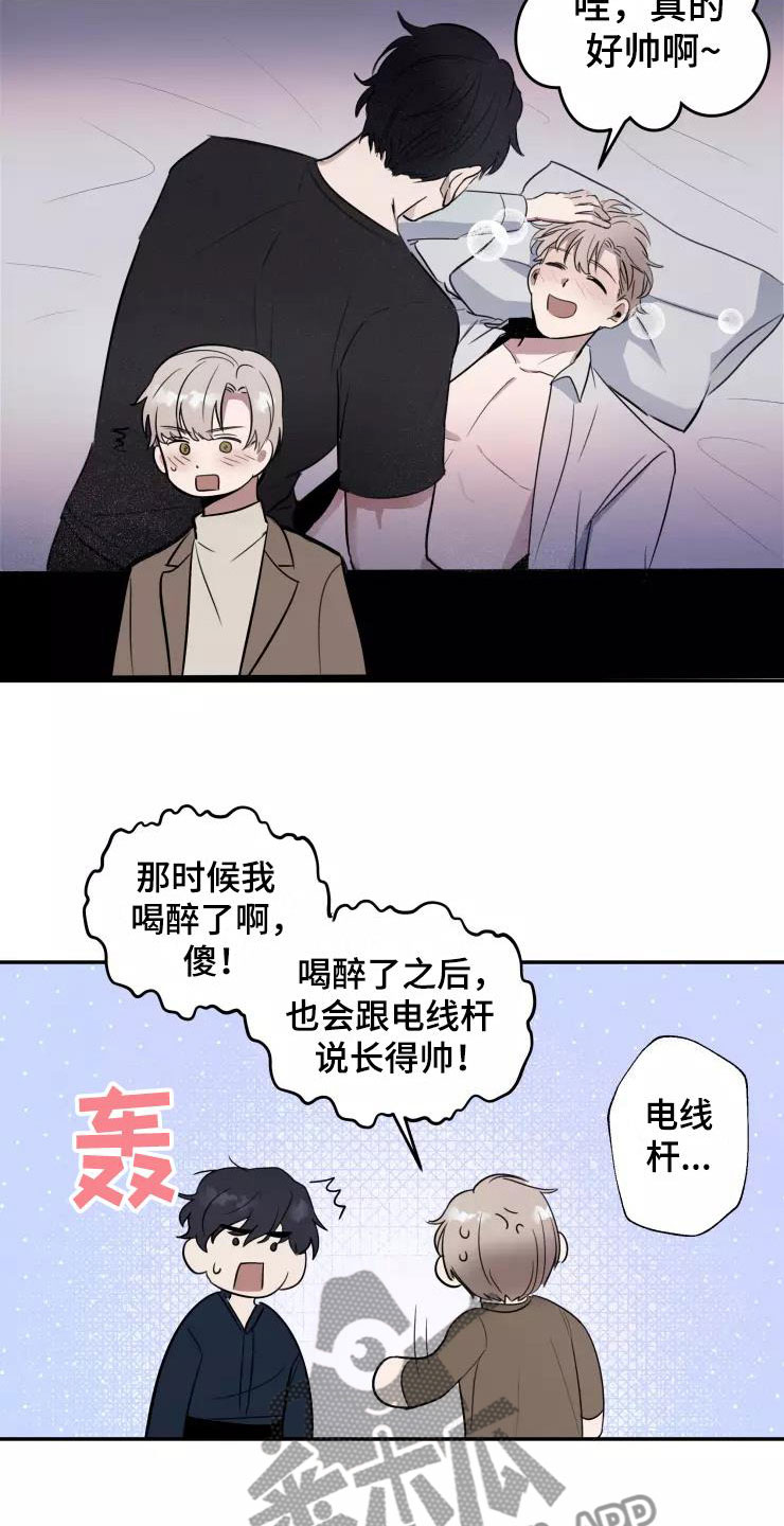 第8章：我们约会吧13