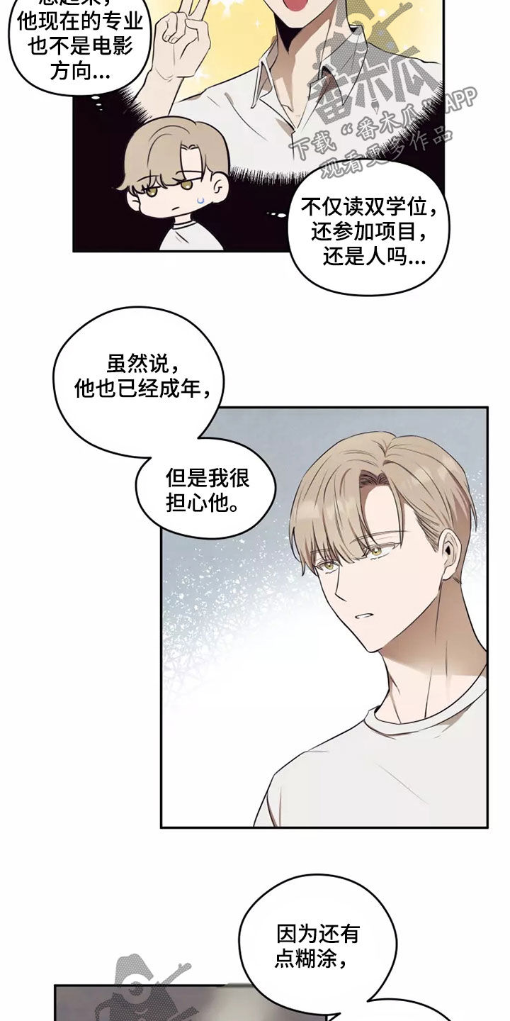 第21章：好奇3