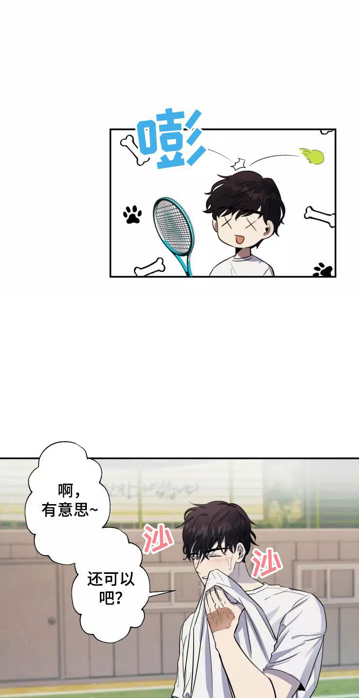 第9章：疯玩6