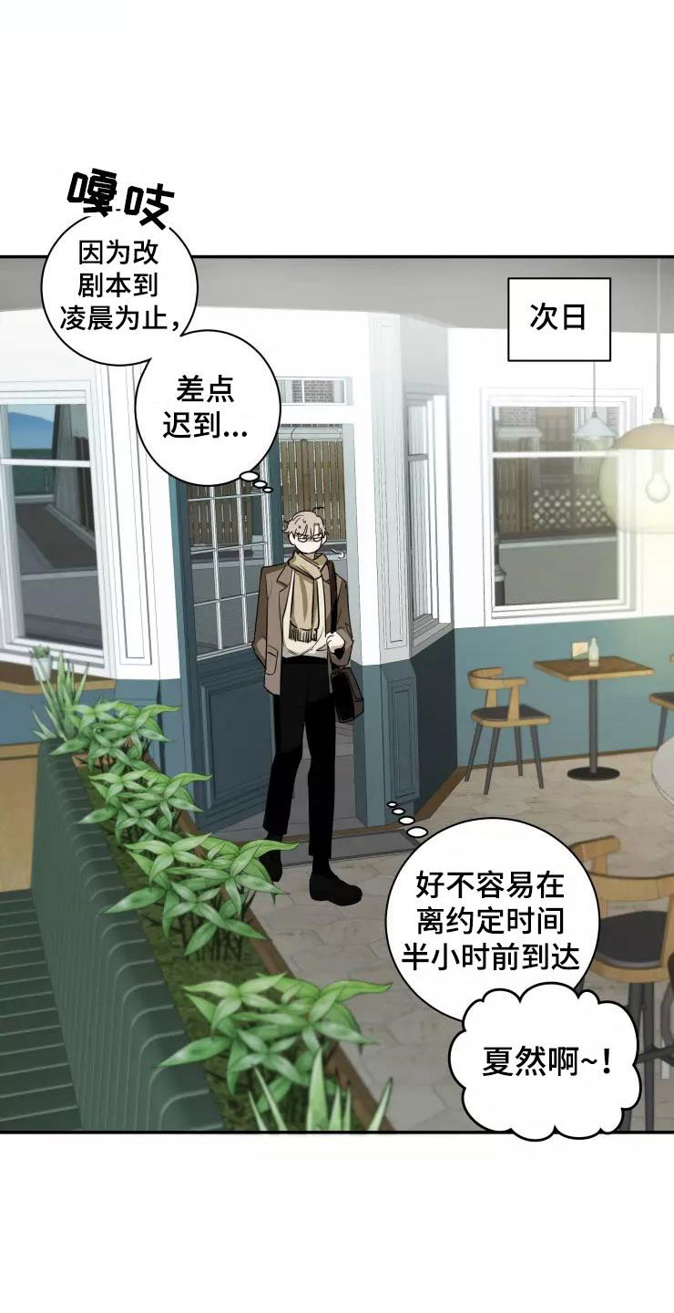 第6章：聚餐风波5