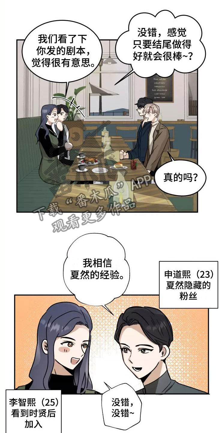 第6章：聚餐风波16