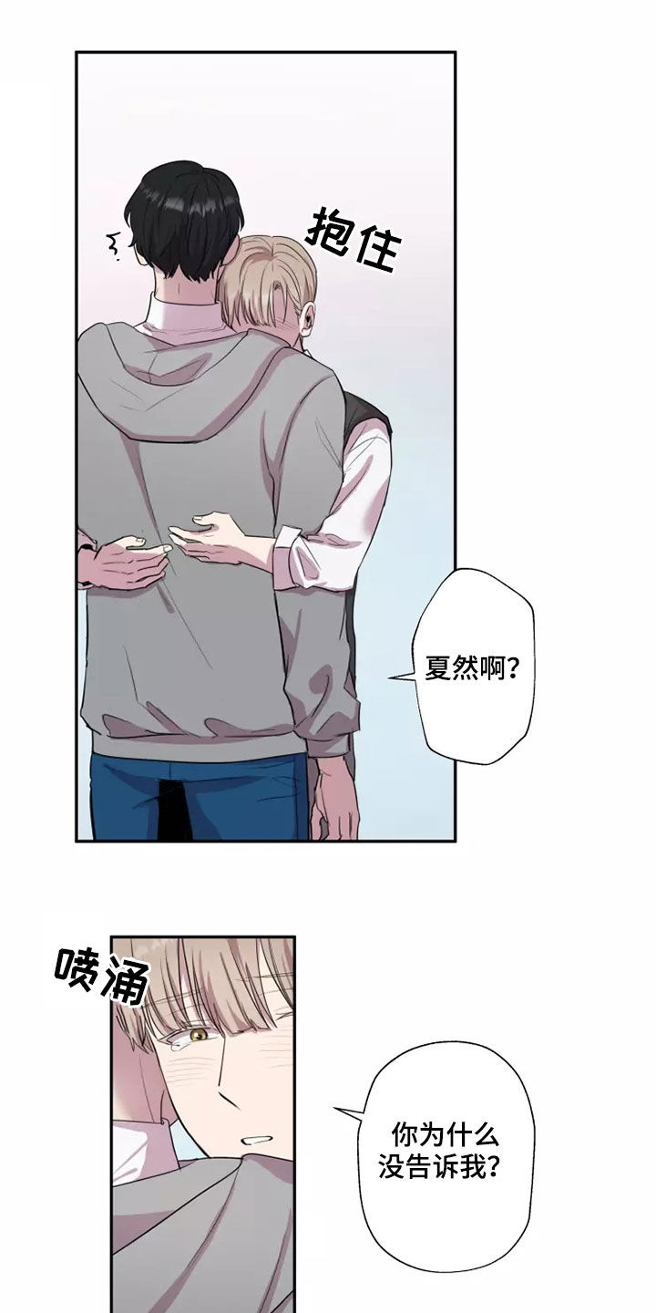 第30章：去我家吧9