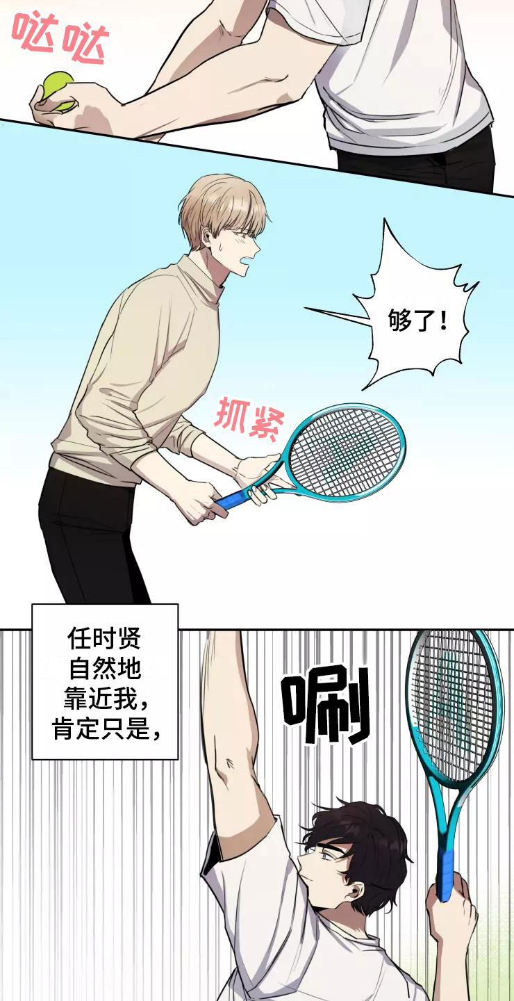 第9章：疯玩3