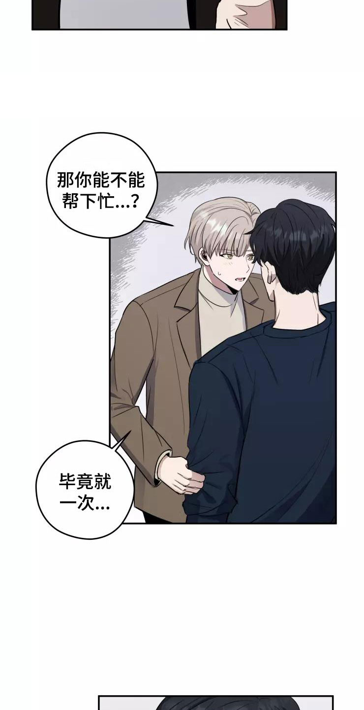 第8章：我们约会吧5