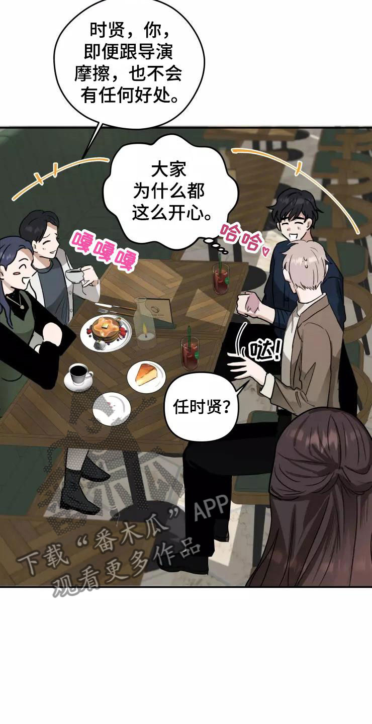 第6章：聚餐风波23