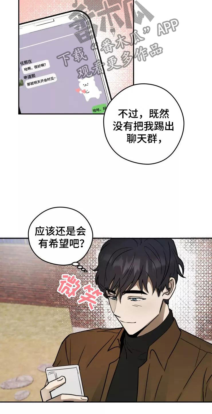 第5章：人渣传闻19