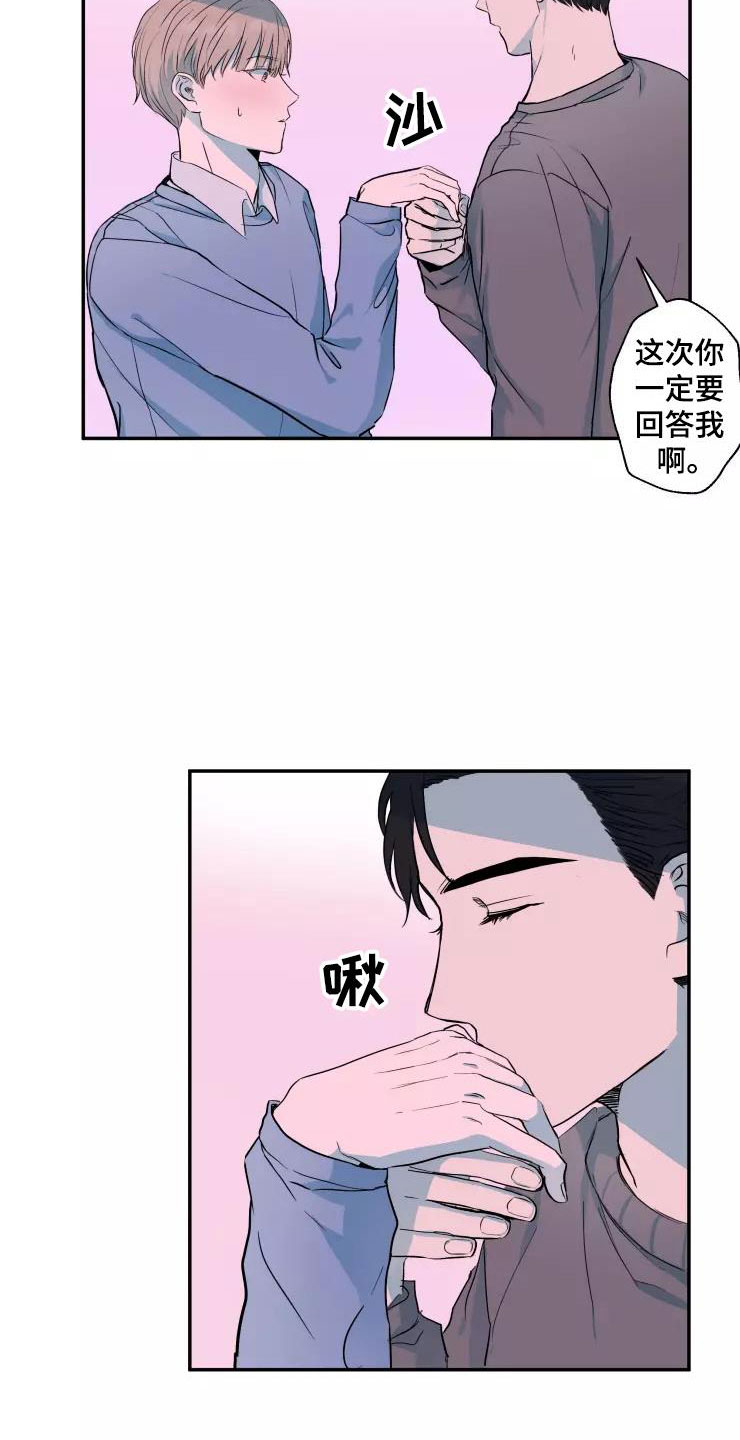 第16章：喜欢你14