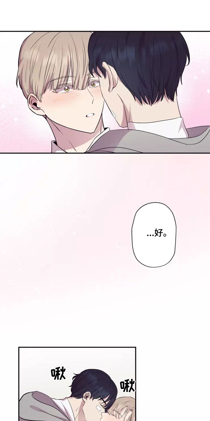第31章：交往10